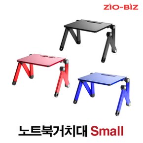 노트북거치대 Small / 휴대용 노트북거치대 노트북받침대 노트북쿨러 노트북책상 노트북스탠드 태블릿거치대 태블릿받침대 접이식 각도조절 높이조절