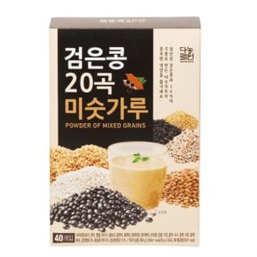 )검은콩 20곡 미숫가루 40T-박스(8개입)