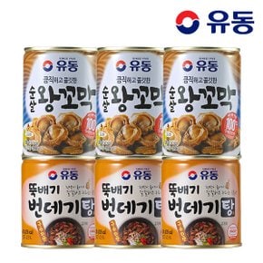 순살 왕꼬막 280g x3개 +뚝배기 번데기탕 구수한 맛 280g x3개