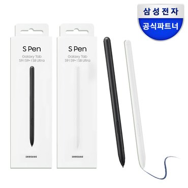 삼성 갤럭시탭 S9 플러스 울트라 S펜 정품