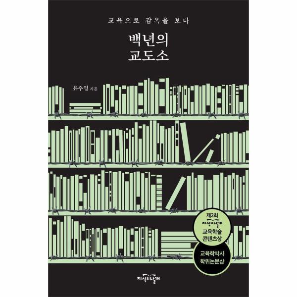 확대된 대표 http://biblio.booxen.com/IMG544/97889/0054/9788920054945_R600.jpg