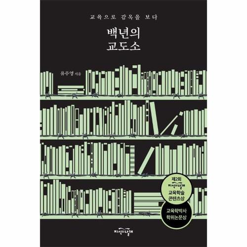 http://biblio.booxen.com/IMG544/97889/0054/9788920054945_R600.jpg