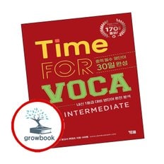 Time for VOCA Intermediate 타임 포 보카 인터미디엇