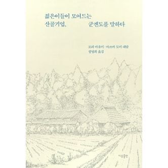 밀크북 군겐도를 말하다