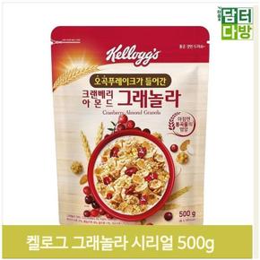 통곡물 간식 그래놀라 500g 크랜베리 시리얼 아몬드 (S9380020)