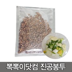 진공포장지-식품 진공포장지 비닐