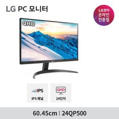 24QP500 24인치 QHD HDR10 프리싱크 IPS 컴퓨터모니터