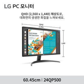 24QP500 24인치 QHD HDR10 프리싱크 IPS 컴퓨터모니터