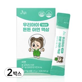 더데이 우리아이 튼튼아연 액상(30포) x 2박스