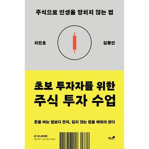 http://biblio.booxen.com/IMG544/97911/7529/9791167529053_R600.jpg