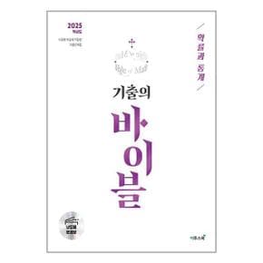 수능 기출의 바이블 확률과 통계  2024년   이투스북 _P351941796