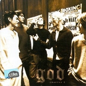 [CD] 지오디 (G.O.D) - Chapter 3