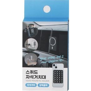 카시즌 스퀴드 자석거치대