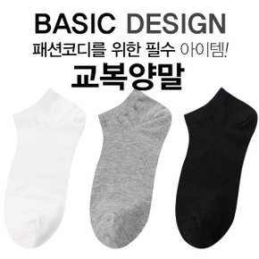여성용 기본 발목 양말 10켤레 교복양말 학생양말 여성양말_P302059950