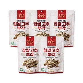 [오희숙전통부각] 찹쌀고추부각30g X 5봉