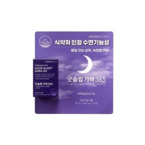 굿슬립 가바 365 / 430mg 70정