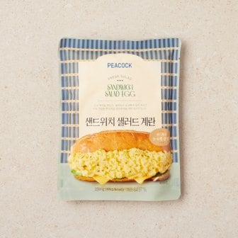 피코크 샌드위치용 샐러드 계란 250g