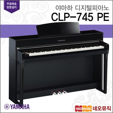 야마하 디지털피아노 YAMAHA CLP-745 PE / CLP745 PE