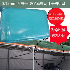 농막창고캠핑원예 하우스 장수비닐5x6M 두께0.12