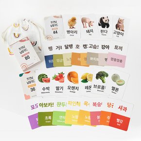 첫만남 낱말카드(야채과일동물80장+보관가방) 플래시카드