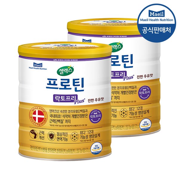 [SSG 특가]셀렉스 프로틴 락토프리 플러스 570g 2캔 근력단백질