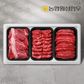 [G][농협횡성한우] 1등급 명품구이세트 1호 1.5kg (등심1팩+특수부위2팩) /팩당500g(특수부위:치마,부채,업진,차돌박이,아롱사태)