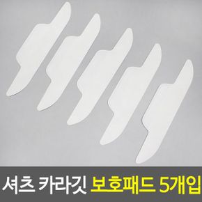 셔츠 카라 깃 보호패드 땀패드 누런때보호 목때 5개입 X ( 2세트 )