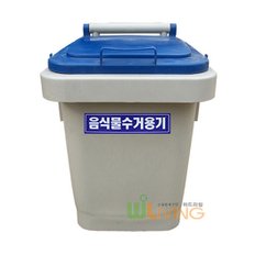 E 분리수거함(HDPE) (음식물수거함40L/일반형)