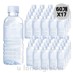 제주 삼다수 그린 무라벨 미니 생수 330ml 60개 X 17