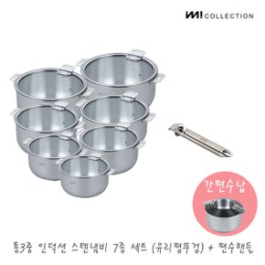 IMI 통3중 인덕션 스텐 냄비세트 7종(유리커버)+편수핸들 set / 냄비뚜껑 자취 수납 국 라면 찌개 신혼