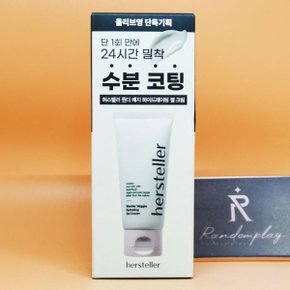 허스텔러 원더 베지 하이드레이팅 젤 크림 50mL