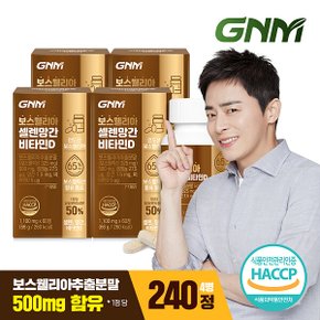 GNM 인도산 보스웰리아 셀렌 망간 비타민D 정제 60정 X 4병 / 칼슘 상어연골분말