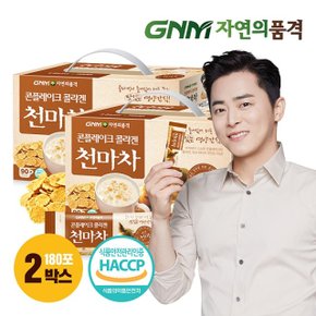 GNM자연의품격 콘플레이크 콜라겐 천마차 2박스 (총 180포) / 1포당 20g