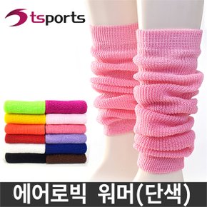 에어로빅 워모 단색  레그워머 발토시 워모 토시 다리토시 다리워모 에어로빅 워.._P090978008