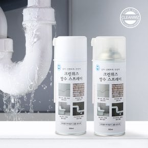 방수왕 방수 스프레이 300ml 2개 크랙 누수 보수제 코팅제 외벽 균열 보수