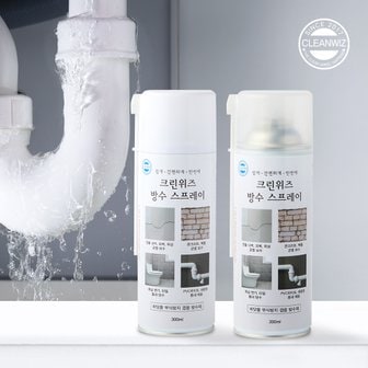 크린위즈 방수왕 방수 스프레이 300ml 2개 크랙 누수 보수제 코팅제 외벽 균열 보수