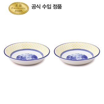 포트메리온 지알로 시리얼볼 15cm 2p(GI)