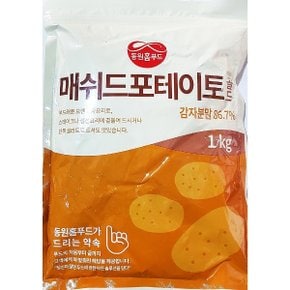 메쉬드 포테이토 삼조 1kg 메쉬 으깬 감자 요리 식당