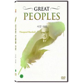 DVD - 히스토리채널: 위대한 인물들 - 서굿 마셜 GREAT PEOPLES