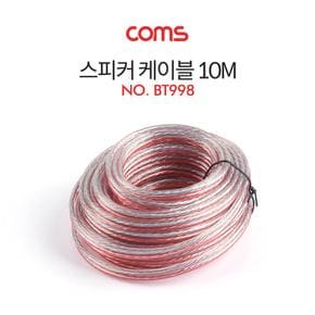 Coms 스피커 케이블 10M