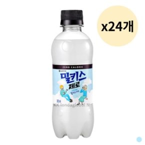 밀키스 제로 밀크소다 탄산 음료수 업소용 300ml 24개