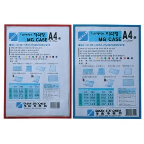 다산케이스 자석형 A4