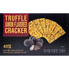 트러플 하몽향 크래커 25g 40개입