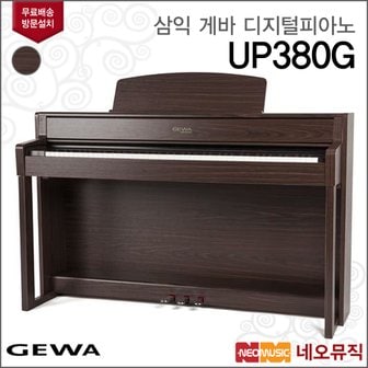 삼익악기 삼익 게바 UP380G 디지털피아노/GEWA Digital Piano