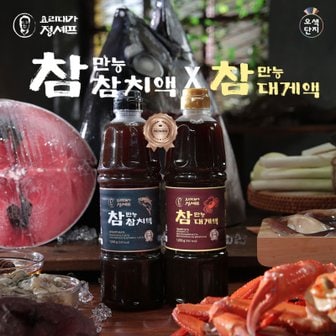  [오색단지] 참만능참치액 3병 + 참만능대게액 1병 (총 4병)