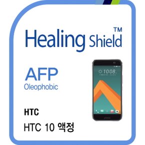 [힐링쉴드] HTC 10 AFP 올레포빅 액정보호필름 2매(HS162385)