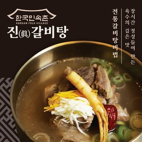 한국민속촌 육수의 깊은 맛 진 갈비탕 700g 5팩