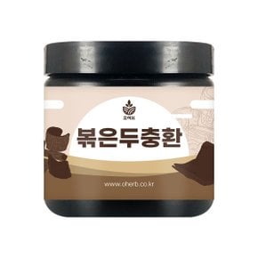 국산 볶은 두충환 두충나무환 110g