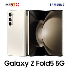 [SKT 기기변경] 갤럭시 Z Fold5 256G 공시지원 완납폰