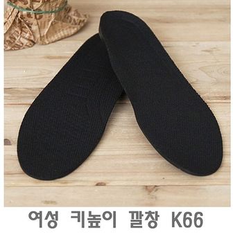 오너클랜 여성 키높이 깔창 K66 신발 기능성 구두 쿠션